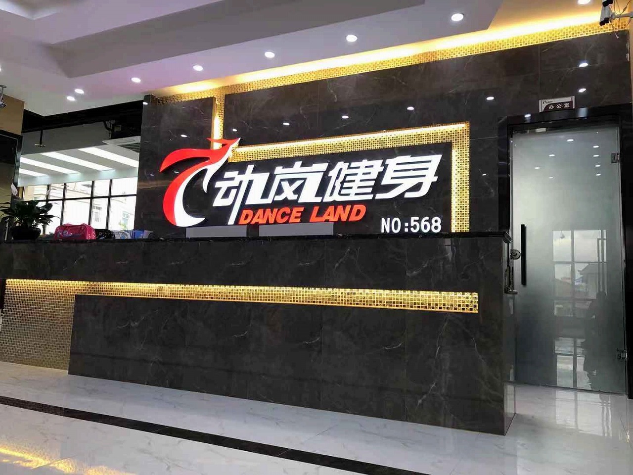 云南盈江動嵐健身房加盟店面裝修展示