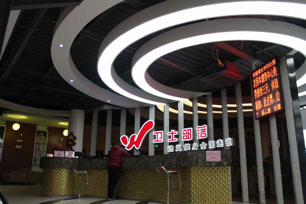 開個健身房加盟店大概需要多少錢