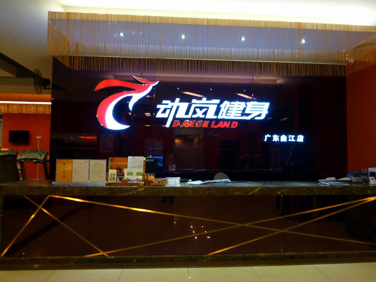 石家莊健身房加盟