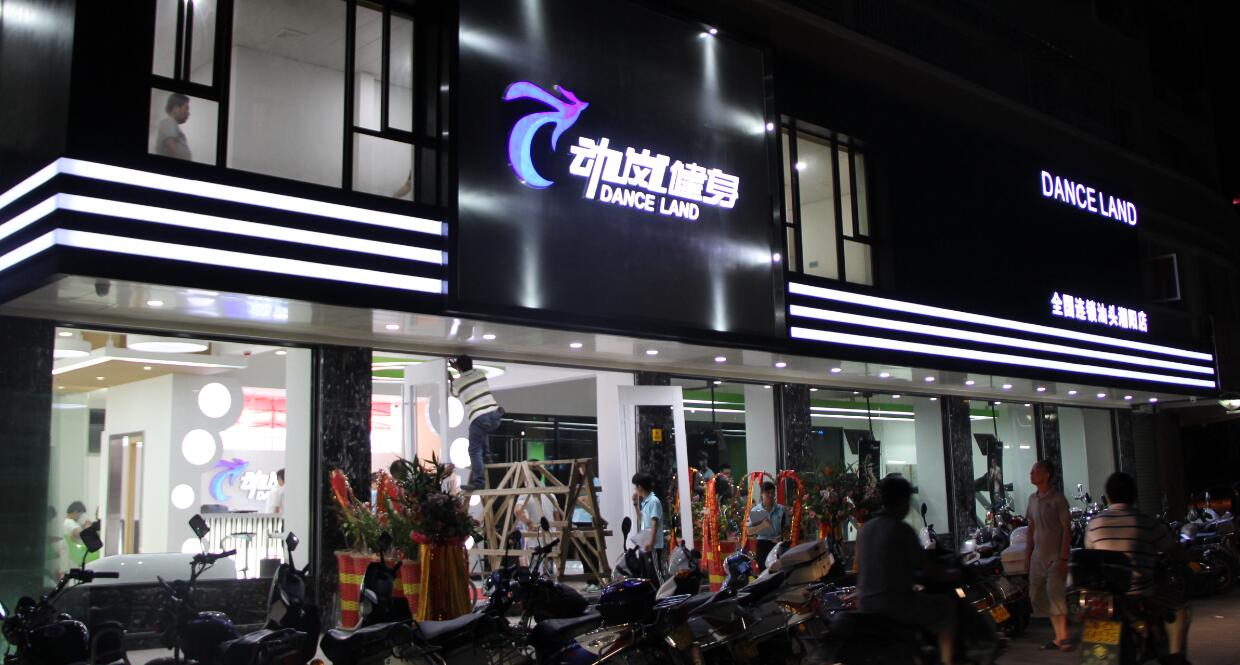 想開個健身房需要什么資質(zhì)